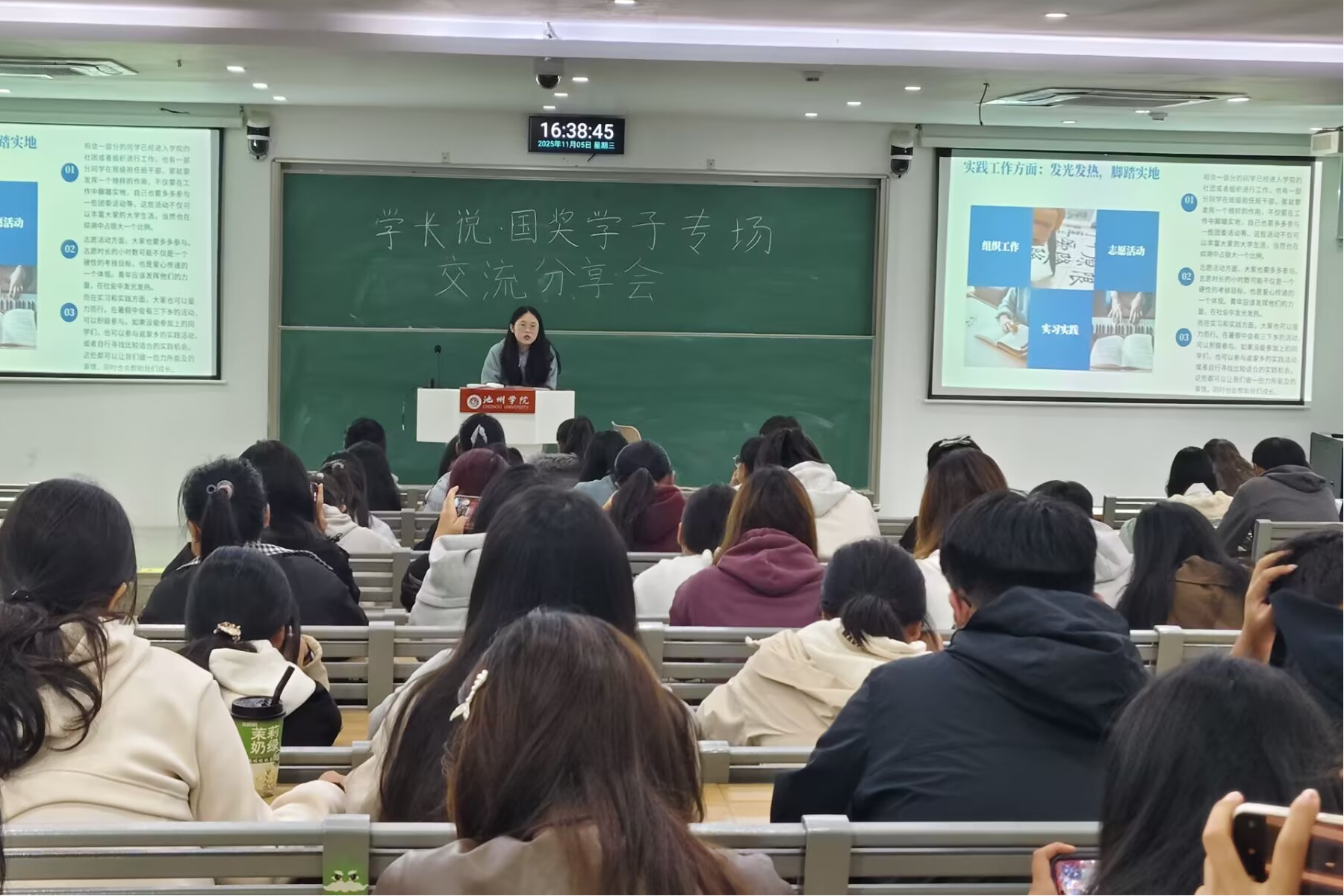 朋辈引领，助力成长：商学院（法学院）举办国奖学子经验分享会